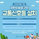 현매초등학교어린이보호구역 이미지