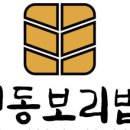 추억속에 보리밥 이미지