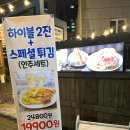 히야꾸 | 울산 남구 야음동 나가사키짬뽕 튀김 맛집 | 히야꾸 야음직영점