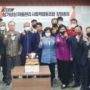 삼가삼심마을관리사회적협동조합
