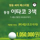 그레이스모텔 이미지