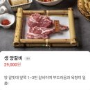 양슐랭 본점 | 양슐랭? 양갈비 먹으러 갔다가 양심까지 구워먹은 썰 feat. 토마토절임(라미네이드 소스) 중독 성성맛집...