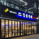 순천 신대 고기집 맛집 일품대패 신대점