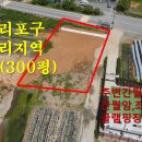 매물번호1000-131부석창리포구 계획관리지역 2차선접 면적331㎡(300평)매매3.3㎡120만원 이미지