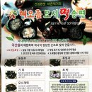 해오름모시떡송편 이미지