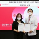 ㈜메디사이언스 이미지