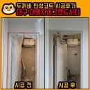 GS25진주대명점 | 대명자이그랜드시티 탄성코트시공 후기 ｜대구탄성코트 대구페인트