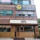 촌놈밥상 | 월평동맛집 촌놈밥상에서 한상 제대로 먹은 후기