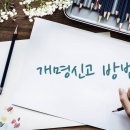 정원균 행정사사무소 이미지