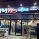 해물숯갈매기