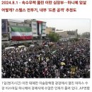 2024년 8월 2일 신문을 통해 알게 된 것들 이미지