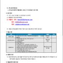 서울 2024학년도 공항중학교 영어,과학,체육 시간 강사 채용 공고 ( 2024.07.12 (금) 마감 ) 이미지