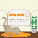 마리앤트리 | 고양이 캣휠 층간소음 걱정없는 :: 캣앤트리 캣휠 후기
