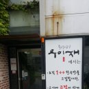 우이재