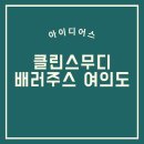 배러주스 | 배러주스 7일 주스클렌즈 솔직 후기🍹 추천인 코드 할인 받는 법까지!