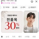 인자테크 | [찰스리헤어테크 천안두정역점] 모발클리닉 4년째 단골손님 솔직후기 | 천안 두정동 미용실