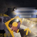 이번출구 | [8번 출구] 용산 SCREENX 관람 후기와 정보 | 원작 | 스포 O