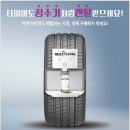 탑플러스타이어 이미지