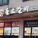 들소갈비