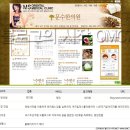 영우한의원 이미지