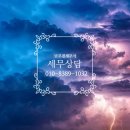 남부천세무서 이미지