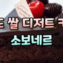 참좋은제빵소