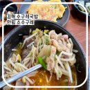 한림소수구레