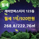 래미안123공인중개사사무소 이미지