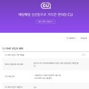 CJ One 포인트가 있는데 올리브영에서 살 게 없다면...? 이미지