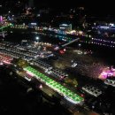 제15회 청송사과축제 이미지