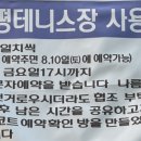 오류테니스장