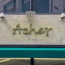 아세르(Asher) 네이버블로그
