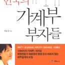 [9월 29일] <당신의 재무주치의 시리즈> 도서이벤트 이미지