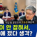 '대통령실 총선 이길 줄 알아 충격상태', MBC 권순표의 하이킥 장윤선 기자 이미지