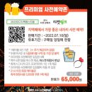 또래오래(두류광장점) | 2023 두류공원 대구 치맥페스티벌 기본정보 라인업 교통안내
