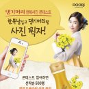 댕기머리 코스메틱매니아뉴스