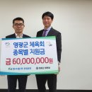 영광군체육회 이미지