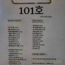 101호주점