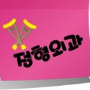 샘솟는외과의원 이미지