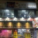 일품구이하우스 이미지