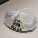 인천 부평 배달맛집 : 동해물과 아구찜 인천점 쿠팡이츠 주문 후기