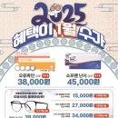 맑은눈 안경콘택트 이미지
