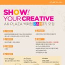 AK PLAZA(에이케이플라자) 이미지