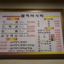 참치가마시따 이미지