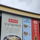 의정부휴게소 풍경마루