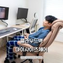 스펀지PC방 | 컴퓨터 의자 추천 내 몸에 꼭 맞는 클라우드백 마이사이즈체어 M900MQ