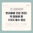 온누리 종합 동물병원 이미지