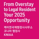 NEW KOREA 행정사 사무소 이미지