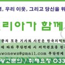 뉴스 - 김동혁은 항과고 홍보대사 이미지