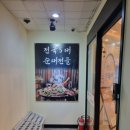 정성순대 진해석동점